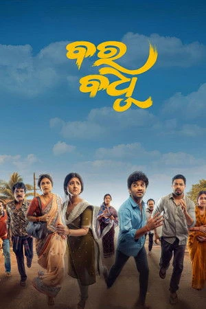 Bara Badhu 2026 Odia Audio HQ HDTC | Hindi Full Movie