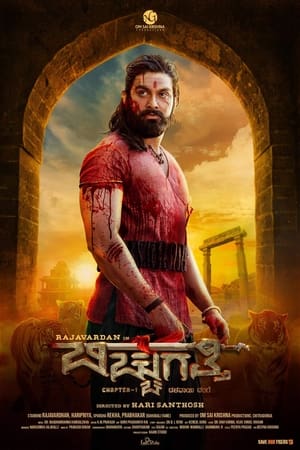 Bicchugatthi Chapter 1 (2020) Movie | Hindi Full Movie HDRip – [350MB]