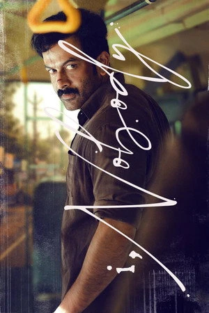 I, Nobody 2026 - Malayalam Dual Audio WEB-DL | Hindi Full Movie