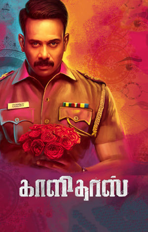 Kaalidas (2019) ( – Tamil) Dual Audio UnCut HDRip | Hindi Full Movie – 480p