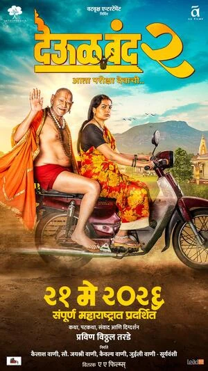 Deool Band 2 2026 Marathi Audio WEB-DL | Hindi Full Movie
