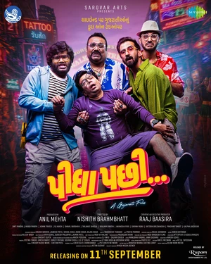 Pidha Pachhi 2026 Gujarati Audio HQ HDTC | Hindi Full Movie
