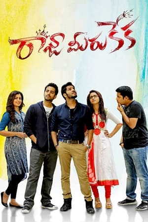 Raja Meeru Keka (2017) 400MB Dual Audio UNCUT | Hindi Full Movie HDRip Download