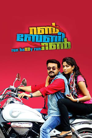 Run Baby Run (2012) Dubbed | Hindi Full Movie HDRip [1.2GB]