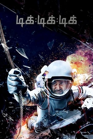 Tik Tik Tik (2018) Dual Audio | Hindi Full Movie UnCut HDRip [1.3GB]