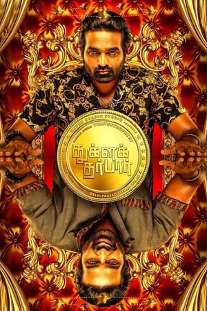 Tughlaq Durbar (2021) ( – Tamil) Dual Audio UnCut HDRip | Hindi Full Movie – 480p